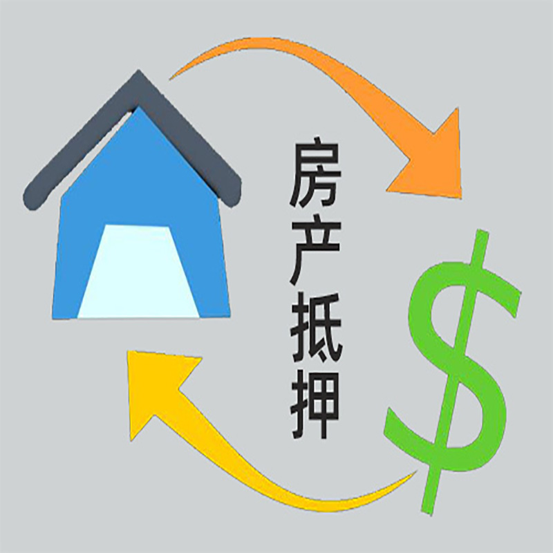 岱山房产抵押贷款定义|住房抵押贷款|最新攻略